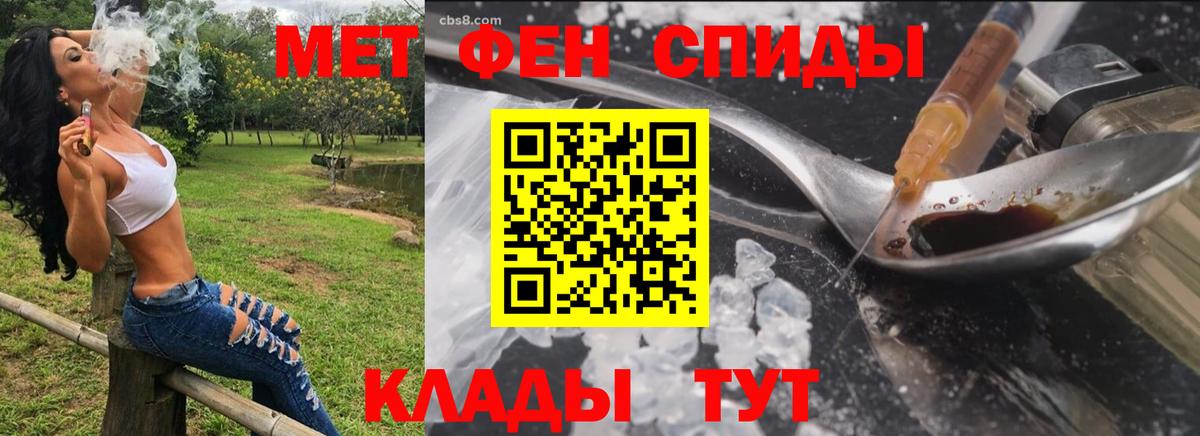 АМФЕТАМИН 97% Артёмовский