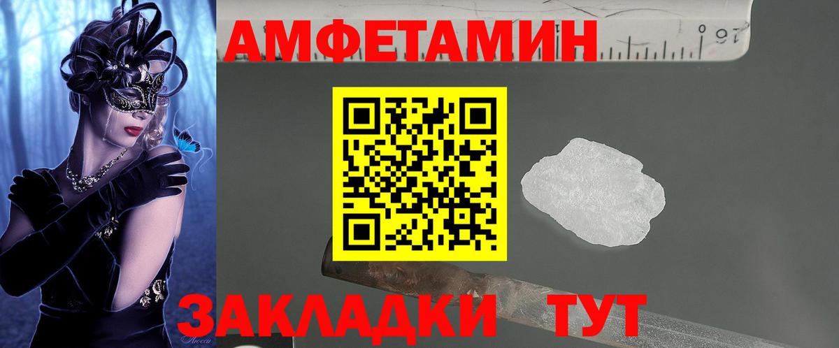 АМФ  Вход с VPN  Артёмовский  Amphetamine 98% 