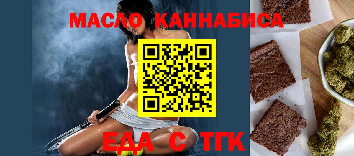 Canna-Cookies конопля  Вход с VPN  Артёмовский 
