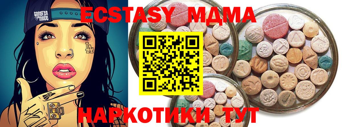 ЭКСТАЗИ ешки Артёмовский