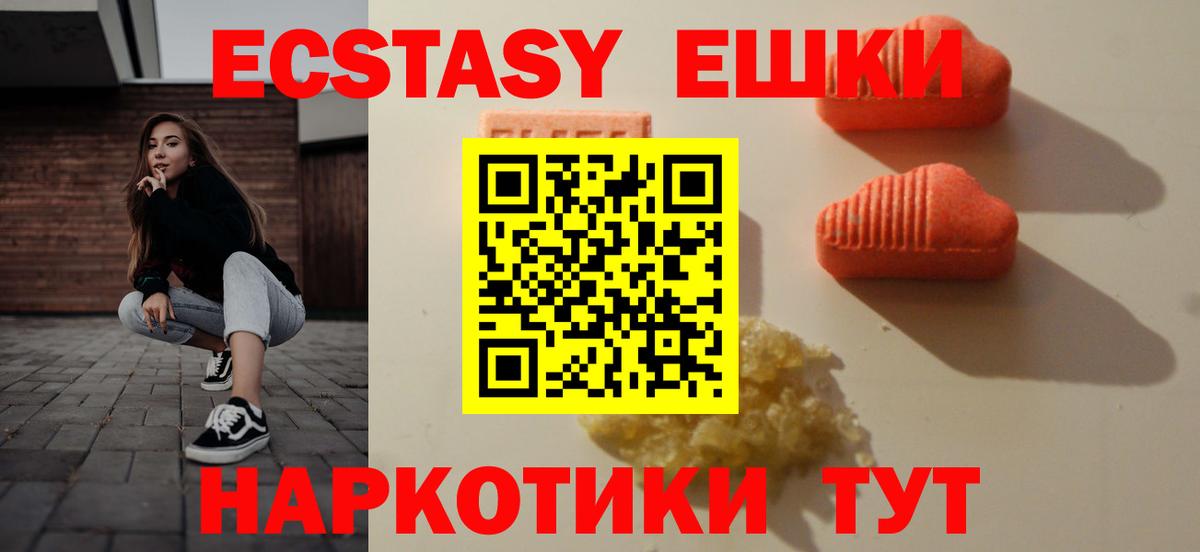 Артёмовский  ЭКСТАЗИ VHQ  Вход с VPN 