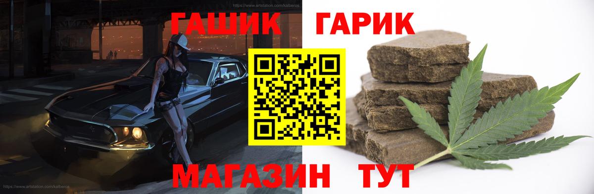 ГАШИШ  Гашиш 40% ТГК  Вход с VPN  Артёмовский  Гашиш Cannabis 