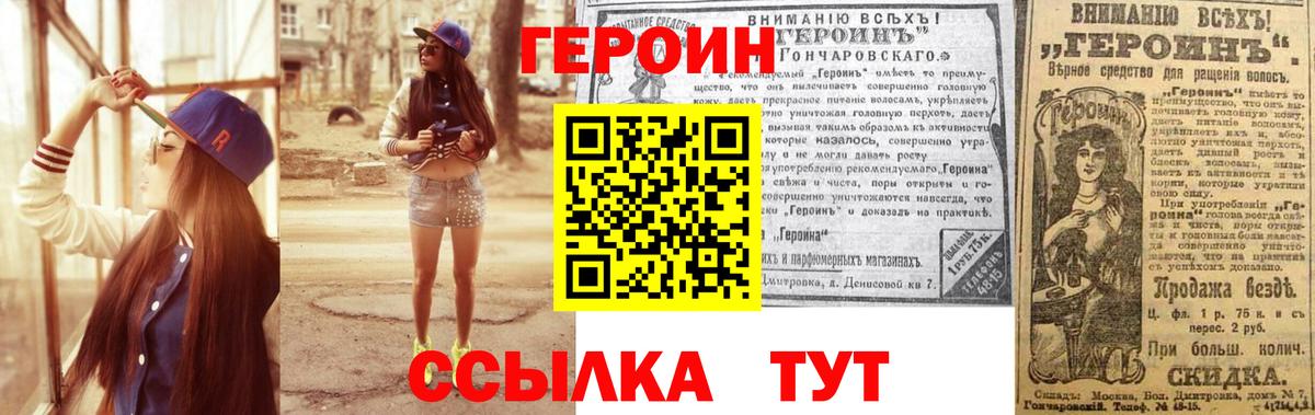 Артёмовский  Героин белый  Вход с VPN 