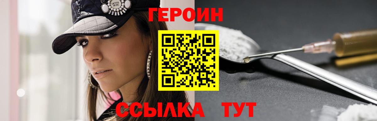 ГЕРОИН Афган Артёмовский