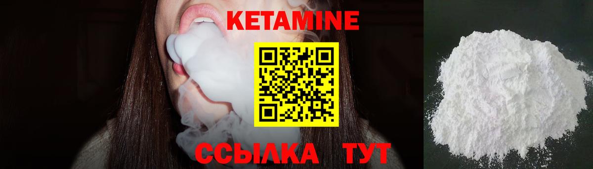 КЕТАМИН VHQ  Вход с VPN  КЕТАМИН ketamine  Артёмовский 