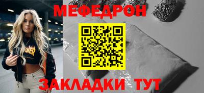 мефедрон мука Аргун