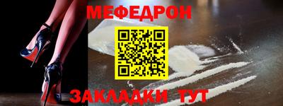 мефедрон мука Аргун