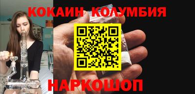 кокаин перу Апшеронск