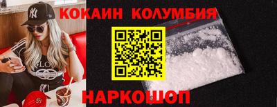 кокаин перу Апшеронск