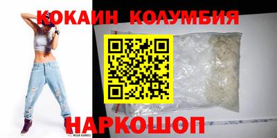 кокаин перу Апшеронск