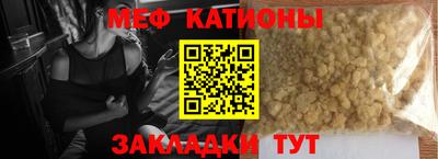 мефедрон мука Аргун