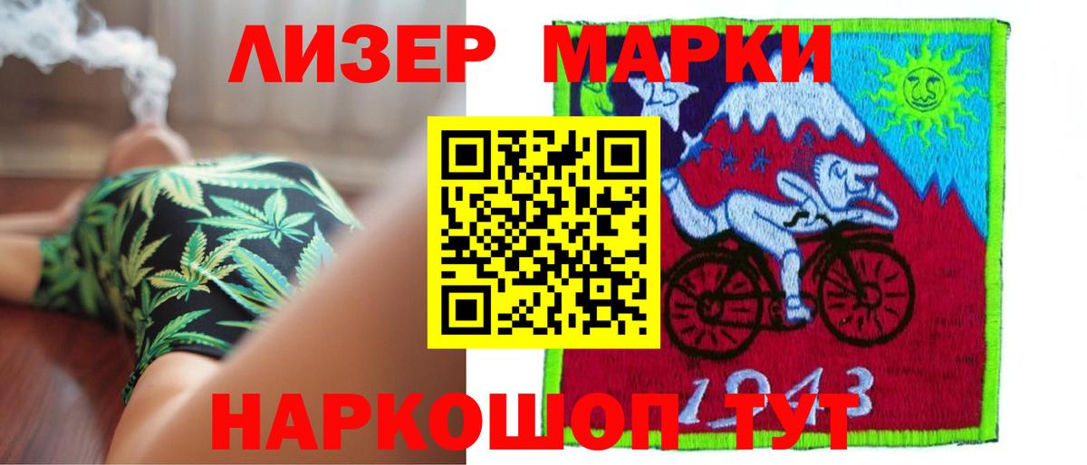 LSD-25 экстази кислота  ЛСД экстази кислота  Артёмовский  Вход с VPN 