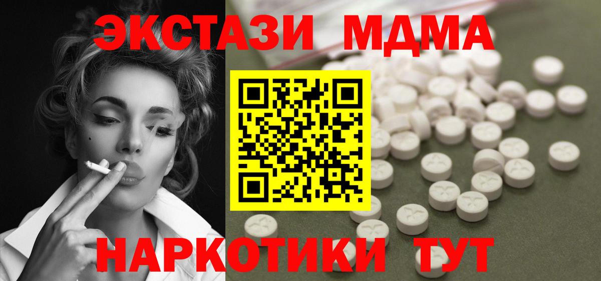 МДМА кристаллы  МДМА  МДМА молли  Артёмовский  Вход с VPN 