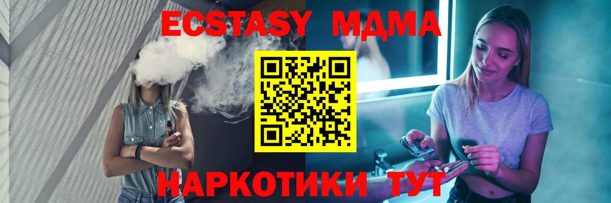 МДМА кристаллы Артёмовский