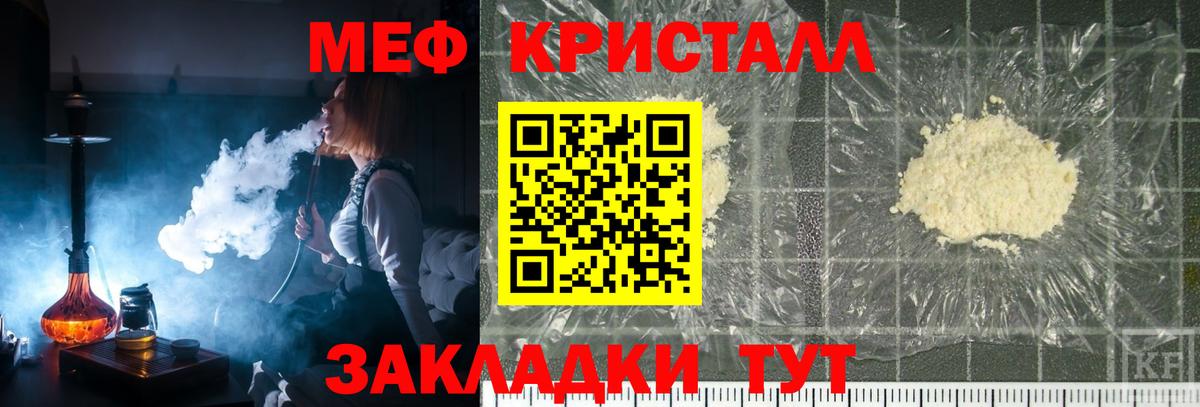 Артёмовский  МЕФ кристаллы  Вход с VPN  Меф VHQ 