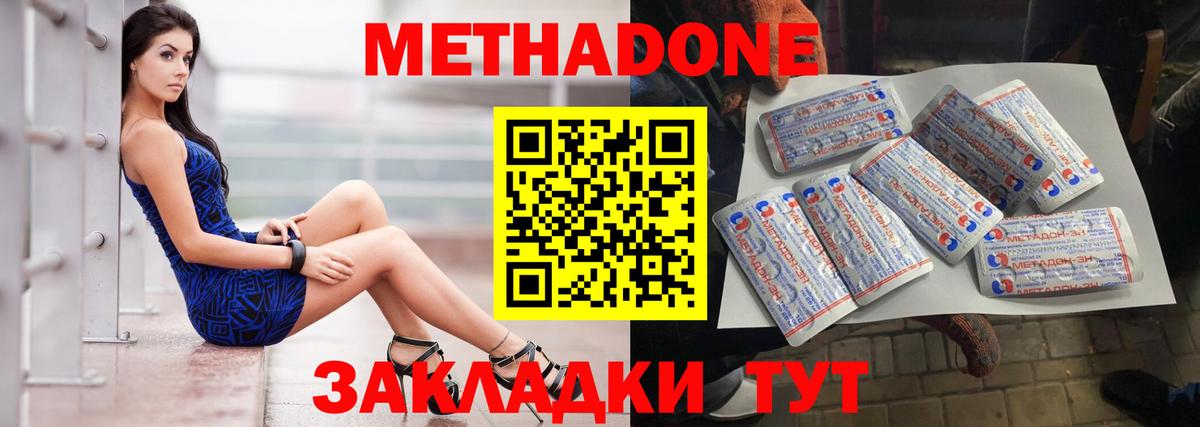 Артёмовский  Метадон VHQ  МЕТАДОН белоснежный  Вход с VPN 