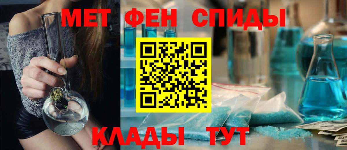 Метамфетамин винт Артёмовский