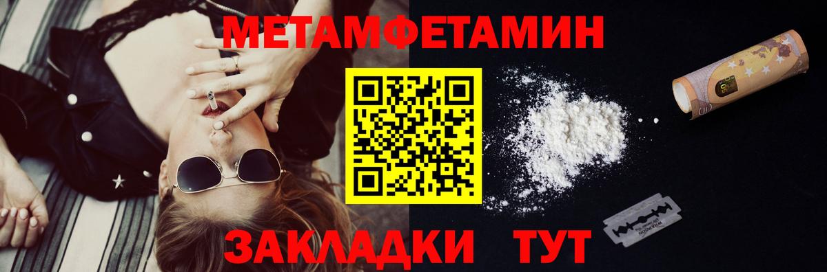 Метамфетамин мет  Вход с VPN  Артёмовский  Метамфетамин мет 